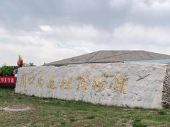 -北京周口店北京人遗址博物馆