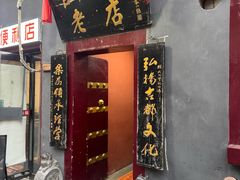 -管记水席老店(仙果市街店)
