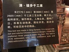 -乌镇东栅景区-江南百床馆