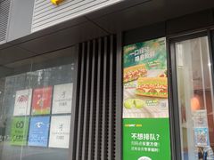 门面-SUBWAY赛百味(大都荟店)