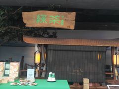 门面-绿茶餐厅(领展购物广场·中关村店)