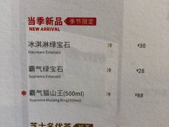 菜单-奈雪的茶(皇庭广场店)