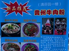 -清华大学-清芬园