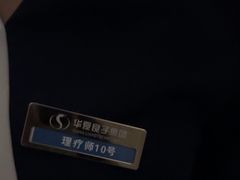 -华夏良子·足道spa艾灸(五四广场店)