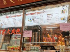 门面-佰家小厨·南京菜(夫子庙店)