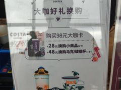 -COSTA COFFEE(龙德广场店)