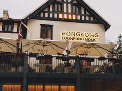 -香港龙凤楼(巨鹿路洋房店)