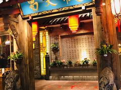 门面-蜀大侠火锅(寰球文化地标·总府店)