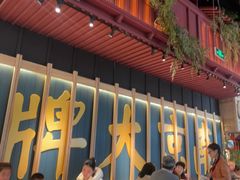 -南京大牌档(龙江新城市广场店)