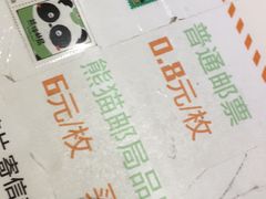 -熊猫邮局(少城店)
