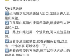 -火炉山森林公园