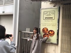 -安德鲁饼店(总店)