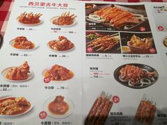 菜单-西贝(武汉群星城店)