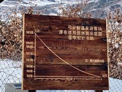 -辽阳弓长岭温泉滑雪场