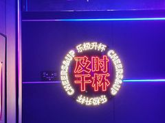 -星聚会KTV(中关村领展购物广场店)