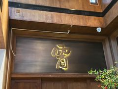 -局气烤鸭·北京菜(德云社店)