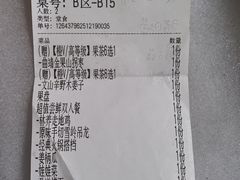 -芸山季·云南野生菌火锅(人民广场来福士店)