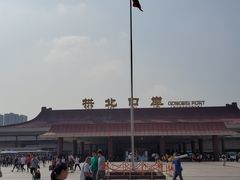 -珠海拱北口岸