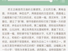 -药王庙(安国市)