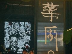-MEDISN·药厂