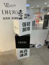 -VE专注问题肌·赛诺龙&科学美肤中心