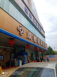 -成都棕南妇幼医院·女性医院