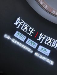 -欧扬医疗美容