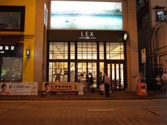 门面-Lex Coffee