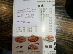 菜单-宽窄巷子冒菜(中华广场店)