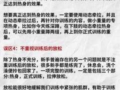 -美菲特健身(华贸店)