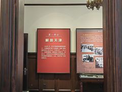 -张园纪念馆