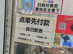 -桥西拉面