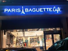 -巴黎贝甜(红梅店)