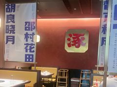 -涿派·炝锅鱼(涿州店)