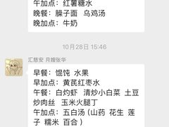 -汇慈安·高端自营月嫂(武汉月子尊享店)