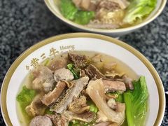 牛肉牛杂河粉-三毛牛肉店(福强店)