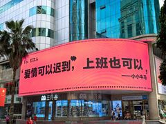 -五星商业大厦