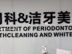-苏州口腔医院(观前街院区)