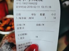 账单-花市豌杂面(民生路店)