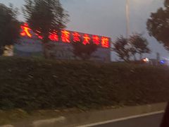 -大学城夜市大排档(凤栖路店)