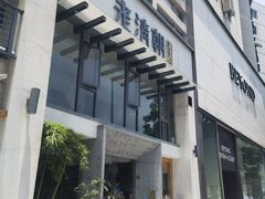 -老清朝包子铺(开明街店)