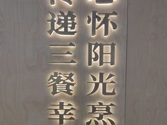 -阳阳中国饭(龙湖大兴天街)