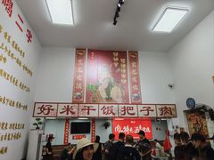 -刘小忙把子肉(北园大街总店)