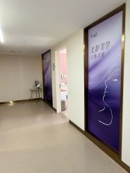 -杭州海亮医院 · 禾芸嘉医美中心