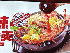 -沁麦源过桥米线(总店)