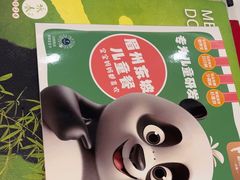 -眉州东坡(团结湖店)