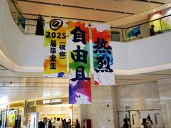 -CityOn熙地港（西安）购物中心