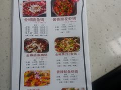 菜单-杨记大丰收鱼庄(国贸店)