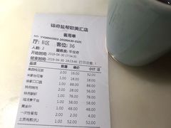 账单-锦府盐帮·李宅(领展购物广场中关村店)