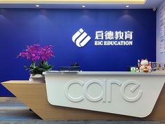 -启德考培雅思托福留学(香洲校区)